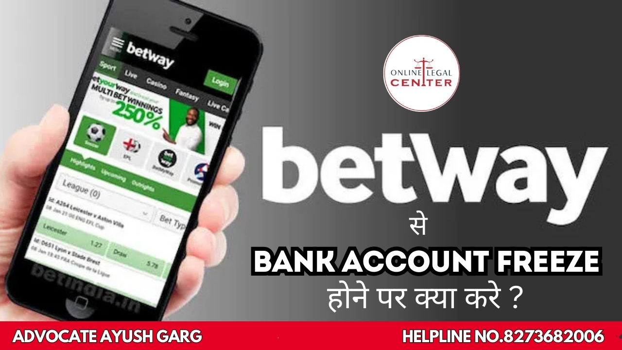 You are currently viewing Betway Gambling App से Account Freeze होने पर क्या करे? 8273682006