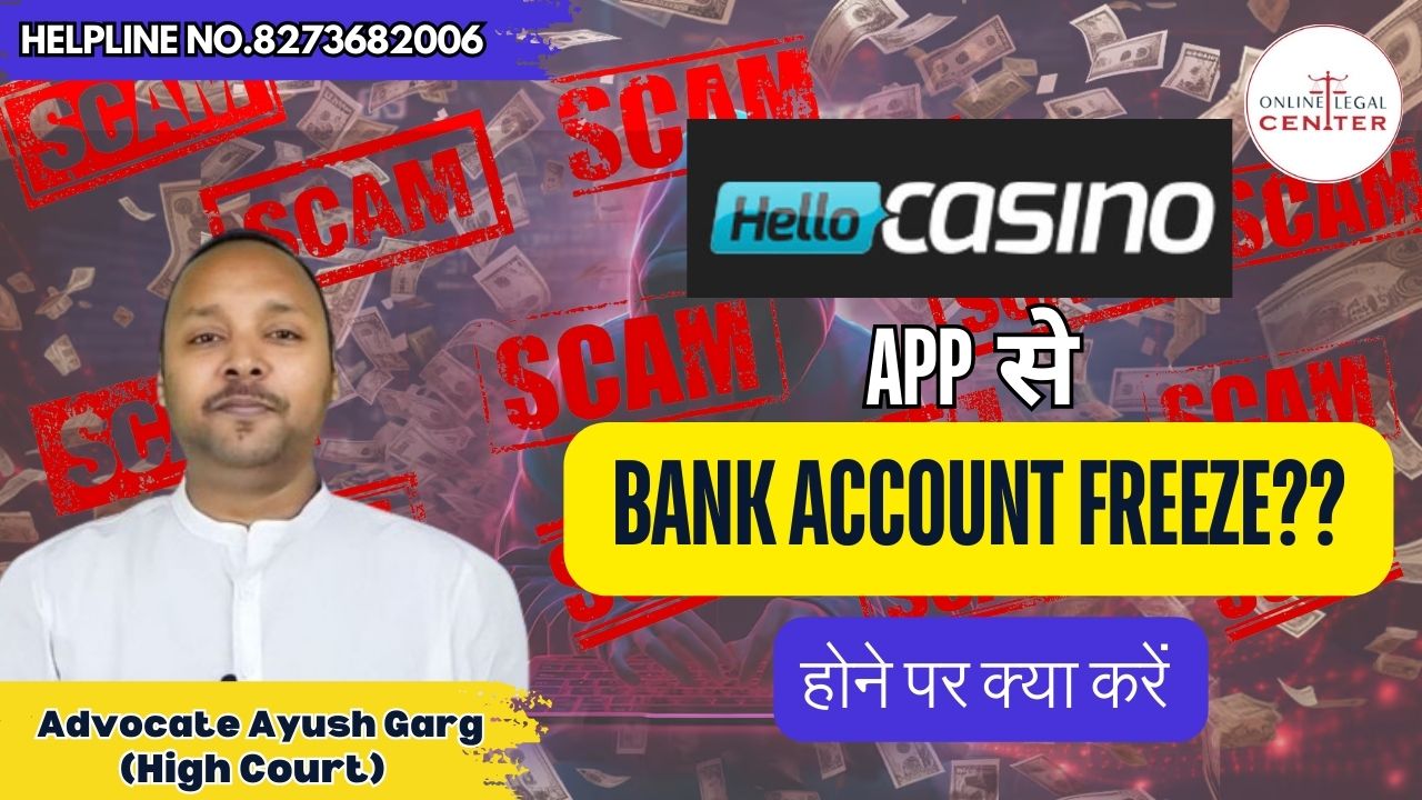 You are currently viewing Hello Casino Gambling App से Account Freeze होने पर क्या करे? 8273682006