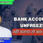 Bank Account Unfreeze नहीं कराया तो क्या होगा | 8273682006