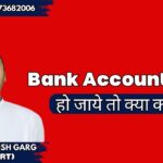 Bank Account Lien हो जाये तो क्या करें ? Advocate Ayush Garg | 8273682006