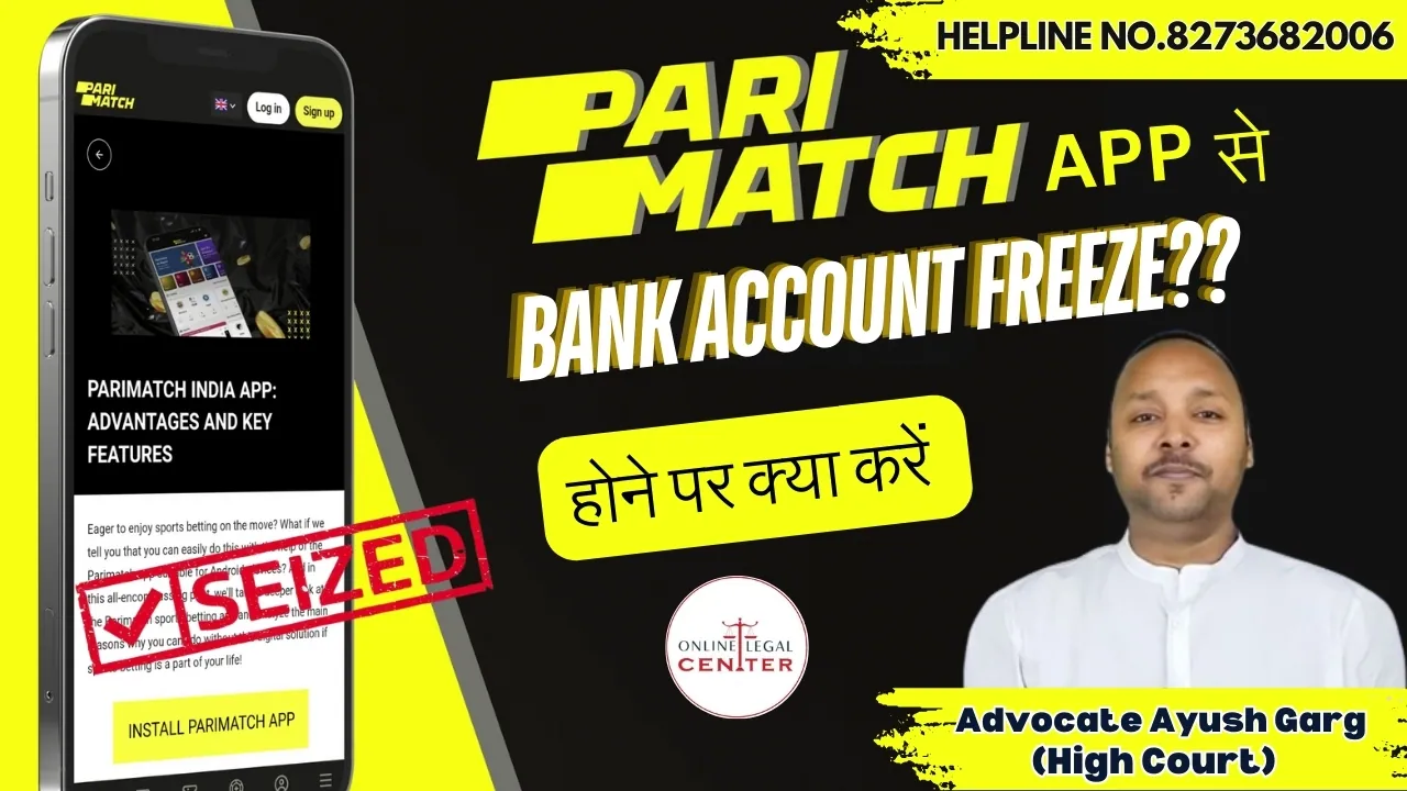 You are currently viewing Parimatch Gambling App से Bank Account Freeze होने पर क्या करें ? 8273682006