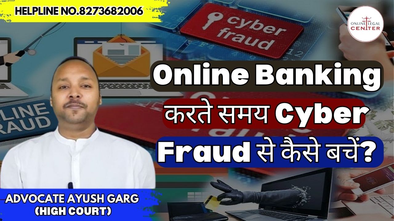 You are currently viewing Online Banking करते समय Cyber Fraud से कैसे बचें? Advocate Ayush Garg | 8273682006