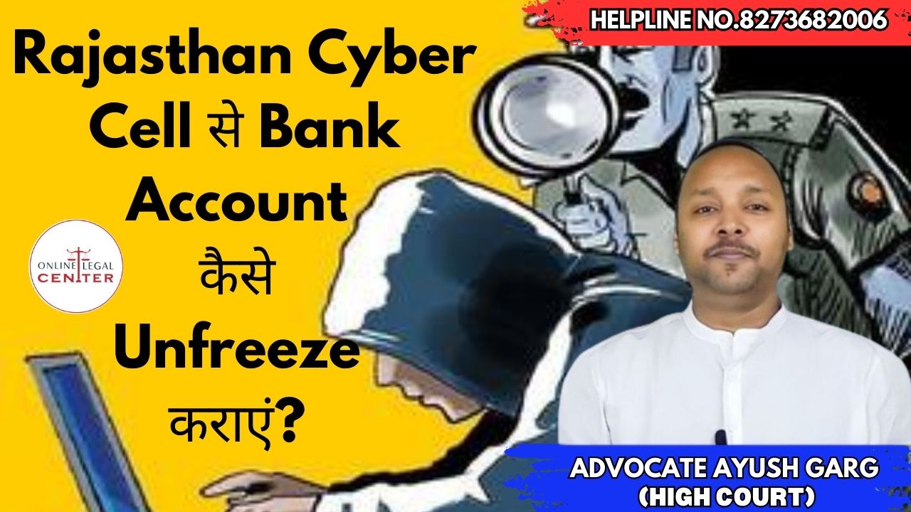 Rajasthan Cyber Cell से Bank  Account कैसे Unfreeze कराएं? 8273682006