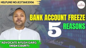 Read more about the article आपका Bank Account Freeze होने के 5 कारण और इसे कैसे ठीक करें | 8273682006