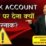 Bank Account किराए पर देना क्यों है खतरनाक? | Money Muling और इसके कानूनी परिणाम