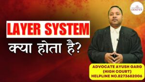 Read more about the article Layer System क्या होता है? Advocate Ayush Garg | 8273682006