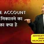 Frozen Account से पैसे कैसे निकालें? Advocate Ayush Garg | 8273682006