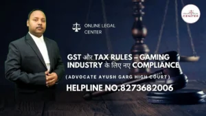 Read more about the article GST और Tax Rules – Gaming industry के लिए नए compliance | Advocate Ayush Garg | 9760352006