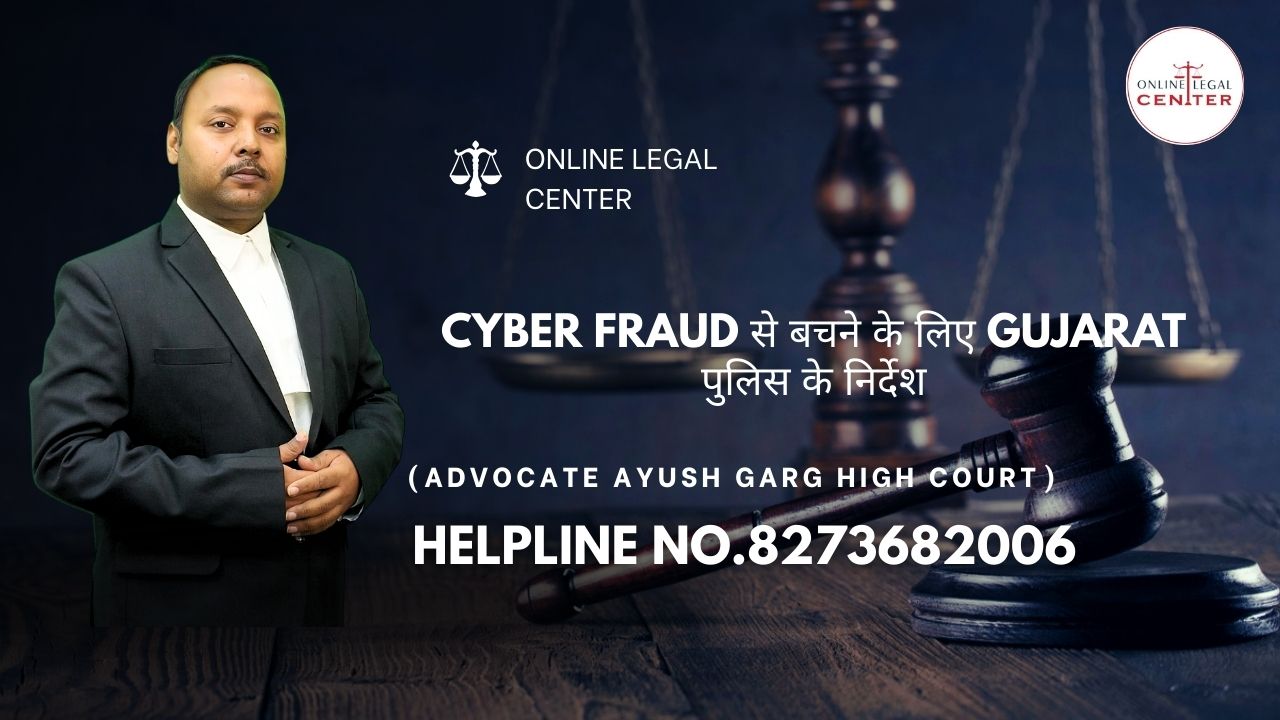 You are currently viewing Online Transaction Fraud होने पर Bank क्या करता है?