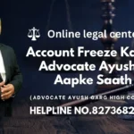 Bank Account Freeze का पूरा सच – कैसे तुरंत Unfreeze करें? Advocate Ayush Garg | 8273682006