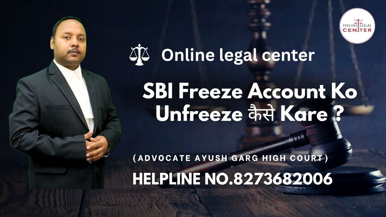 You are currently viewing SBI Freeze Account Ko Unfreeze कैसे Kare ? Advocate Ayush Garg | 8273682006