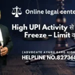 High UPI Activity से Account Freeze – Limit क्या है? Advocate Ayush Garg | 8273682006