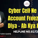 Cyber Cell Ne Bank Account Freeze Kar Diya – Ab Kya Kare? Advocate Ayush Garg | 8273682006