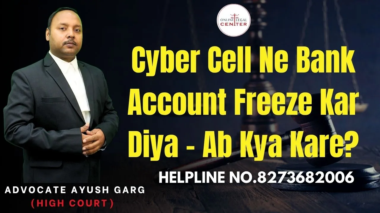You are currently viewing Cyber Cell Ne Bank Account Freeze Kar Diya – Ab Kya Kare? Advocate Ayush Garg | 8273682006