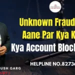 Unknown Fraud Paisa Aane Par Kya Kare? Kya Account Block Hoga? Advocate Ayush Garg | 8273682006