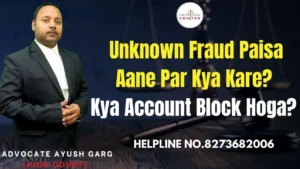 Read more about the article Unknown Fraud Paisa Aane Par Kya Kare? Kya Account Block Hoga? Advocate Ayush Garg | 8273682006