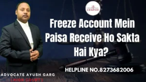 Read more about the article Freeze Account Mein Paisa Receive Ho Sakta Hai Kya? Advocate Ayush Garg | 8273682006