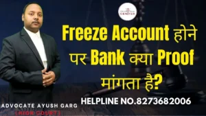 Read more about the article Freeze Account होने पर Bank क्या Proof मांगता है? Advocate Ayush Garg | 8273682006