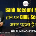 Bank Account Freeze होने पर CIBIL Score पर असर पड़ता है क्या? Advocate Ayush Garg | 8273682006