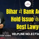 Bihar में Bank Account Hold Issue के लिए Best Lawyer | Advocate Ayush Garg | 8273682006