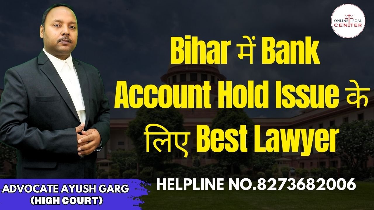 You are currently viewing Bihar में Bank Account Hold Issue के लिए Best Lawyer | Advocate Ayush Garg | 8273682006