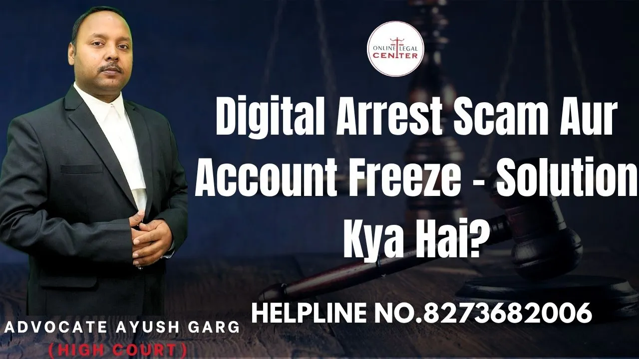 You are currently viewing Digital Arrest Scam Aur Account Freeze – Solution Kya Hai? Advocate Ayush Garg | 8273682006