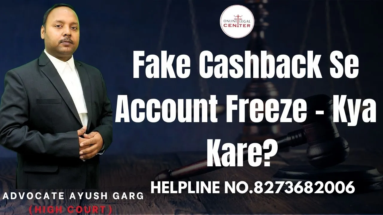 You are currently viewing Fake Cashback Se Account Freeze – Kya Kare? | Advocate Ayush Garg | 8273682006