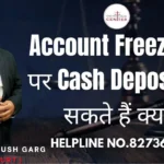 Account Freeze होने पर Cash Deposit कर सकते हैं क्या? | Advocate Ayush Garg | 8273682006