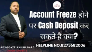 Read more about the article Account Freeze होने पर Cash Deposit कर सकते हैं क्या? | Advocate Ayush Garg | 8273682006