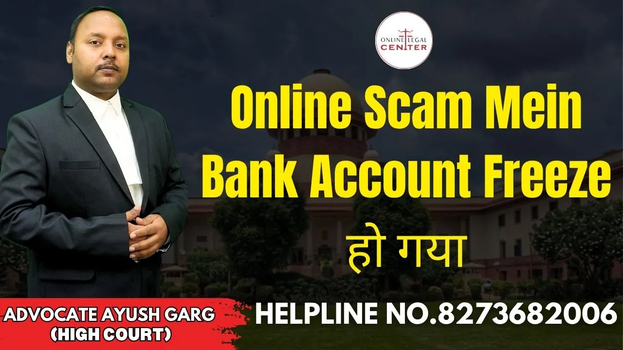You are currently viewing Online Scam Mein Bank Account Freeze हो गया | Advocate Ayush Garg | 8273682006