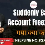 Suddenly Bank Account Freeze हो गया क्या करे? Advocate Ayush Garg | 8273682006