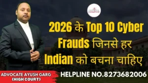 Read more about the article 2026 के Top 10 Cyber Frauds जिनसे हर Indian को बचना चाहिए | Advocate Ayush Garg | 8273682006