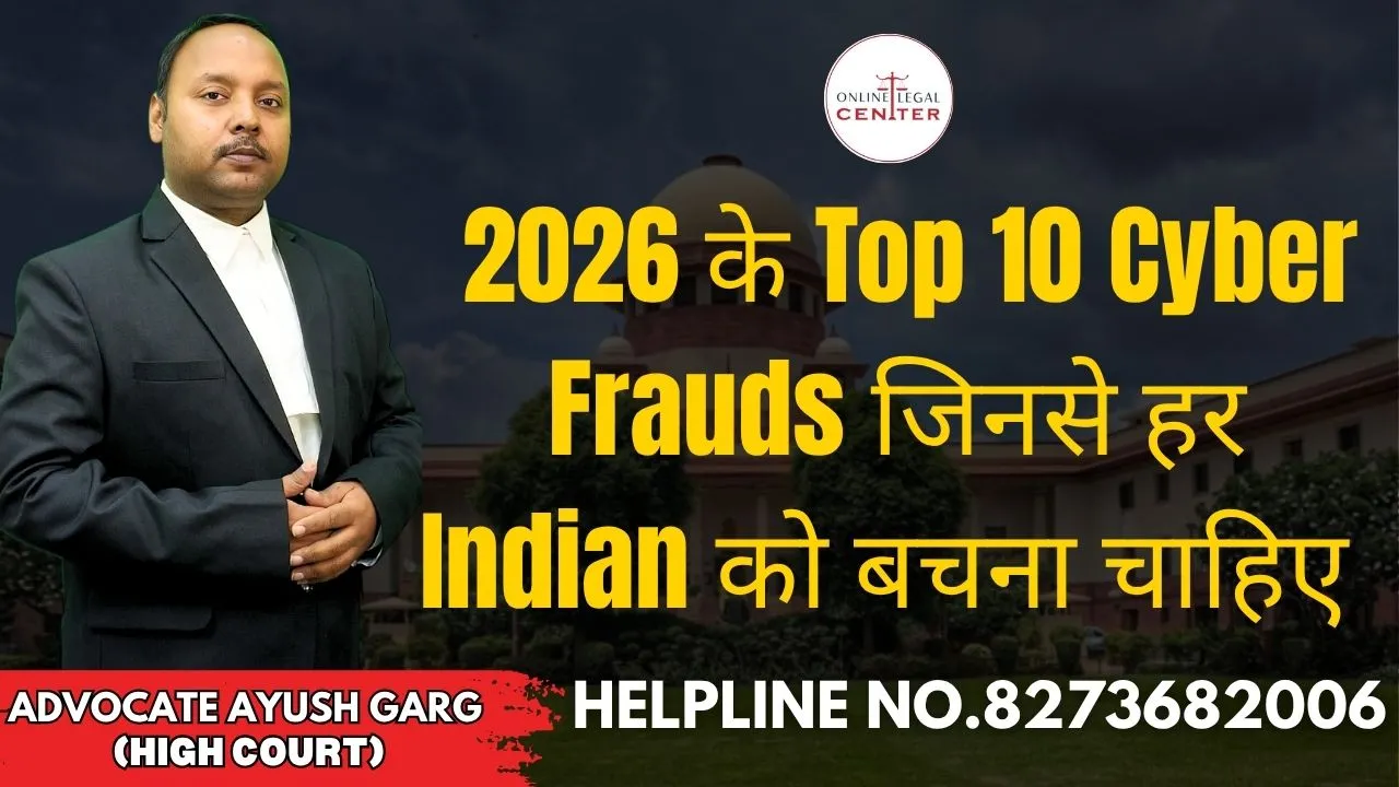 You are currently viewing 2026 के Top 10 Cyber Frauds जिनसे हर Indian को बचना चाहिए | Advocate Ayush Garg | 8273682006